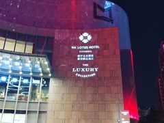 -南宁那莲豪华精选酒店-云霄酒廊·80楼高空城景酒吧