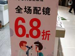 -IMUSΛ目上眼镜(青浦宝龙广场店)
