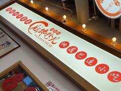 -脑馋粉儿(三里屯店)
