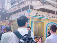 -柠檬车露(卖草地店)