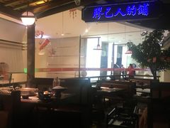 -左庭右院鲜牛肉火锅(新梅广场店)