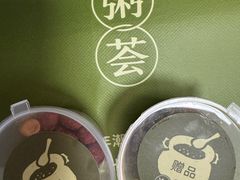 -潮粥荟·潮汕砂锅粥(槐房万达店)