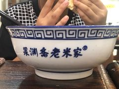 -果渊斋老米家泡馍馆(学诚广场店)