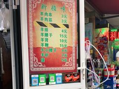 -同来顺烧烤餐厅(哈尔滨道店)