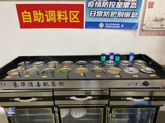 自助调料区-榮煌餐馆