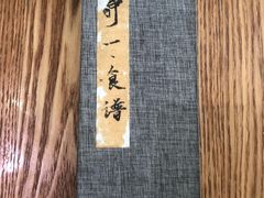 -静一餐厅·湖北菜(前门创始店)
