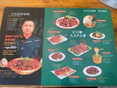 -亿百顺红焖羊排小馆(总店)