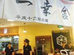 -博多一幸舍(侨福芳草地购物中心店)