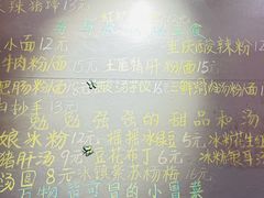 -爆炸头阿姨小四川正宗川味小吃(无任何分店)