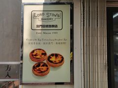 -安德鲁饼店(总店)