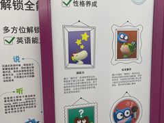 -英孚教育青少儿(河东资深教研中心)