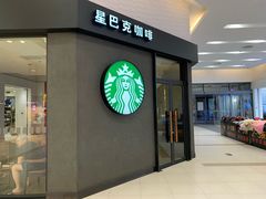 门面-星巴克(北京成寿寺路店)