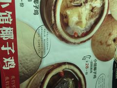 -黑鸡小馆(金源店)