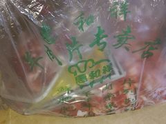 -惠和祥羊肉片(江都路店)