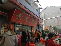 门面-黄连大头华烧鹅店(大良店)