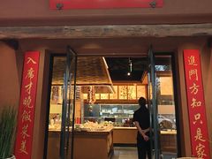 -六合居·明厨亮灶餐厅(成双大道店)