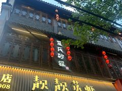 -靓靓蒸虾·头牌蒸虾(雪松路总店)