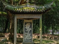 -兰亭风景区