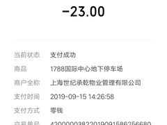 -1788国际中心-停车库