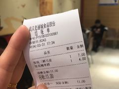账单-老通城豆皮大王(吉庆街店)