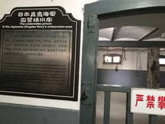 -青岛德国监狱旧址博物馆