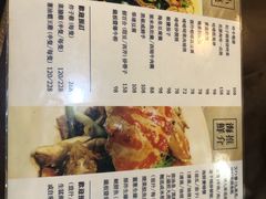 菜单-尝囍煲仔小菜