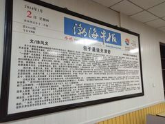 -津门永胜包子铺(哈尔滨道总店)