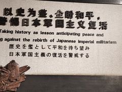 -沈阳“九·一八”历史博物馆