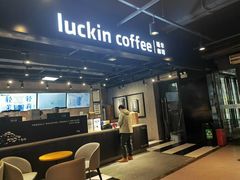 -瑞幸咖啡(洛阳正大广场店)