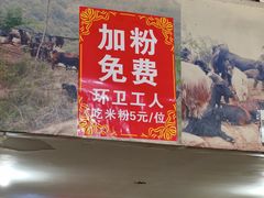 -三兄弟鲜羊肉