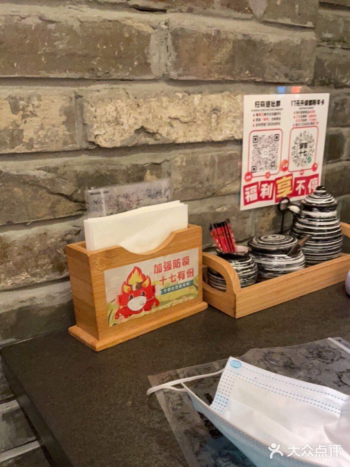 御前十七寿司店