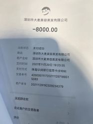 点击看大图 -大麦微针植发全国连锁