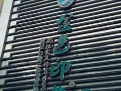 -金色印象·4K影院式足体养生(杨家坪西郊店)