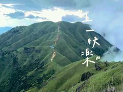 -萍乡武功山风景名胜区