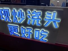 -哈灵面馆(宁波路店)