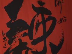 -辣伍鲜毛肚老火锅(元一店)