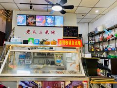 -老式乌米冰(阜阳园店)