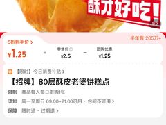 -味多美蛋糕(潘家园店)