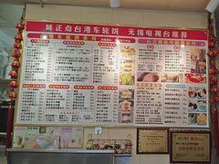 -味正点车轮饼可丽饼(南禅寺店)