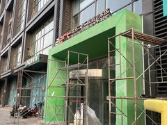 -袁亮今日陶艺(苹果社区总店)