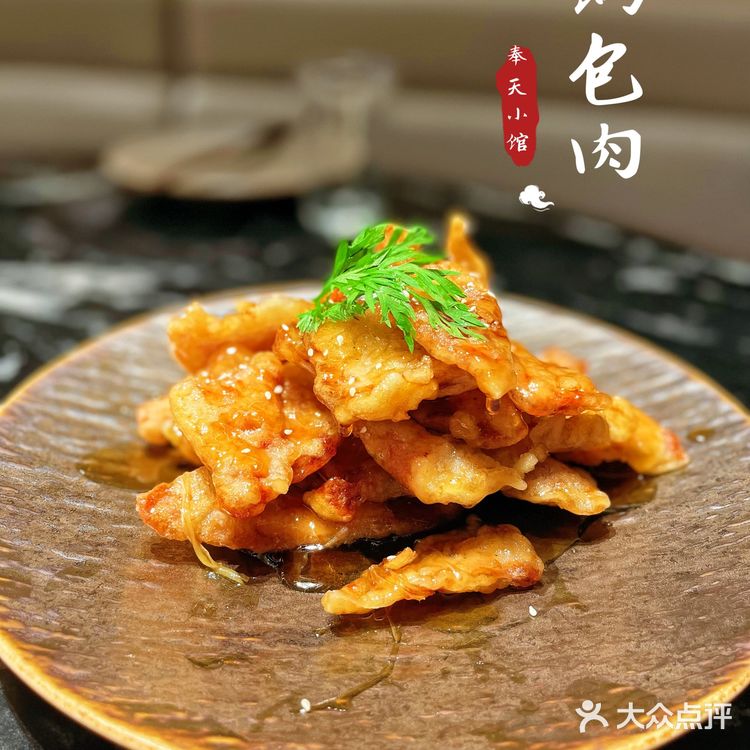 西安Zui精致的东北菜❗️量大味美又实在