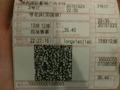 -保利国际影城(中环店)