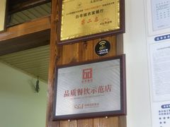 门面-白羊坡