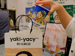 -雅克雅思(纱帽河店)