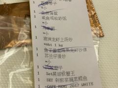 账单-新加坡海鲜共和(名胜世界圣淘沙海滨坊)