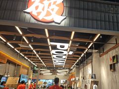 -破店肥哈·东北烧烤·夜宵(南山保利店)
