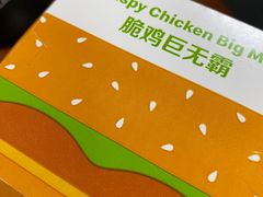 -麦当劳(展览路店)