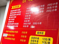 -何永光123鲜牛肉馆(1号店)