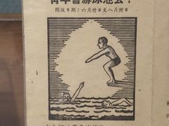 -上海体育博物馆