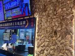 -烧蠔帮·湛江生蚝(茂南万达店)